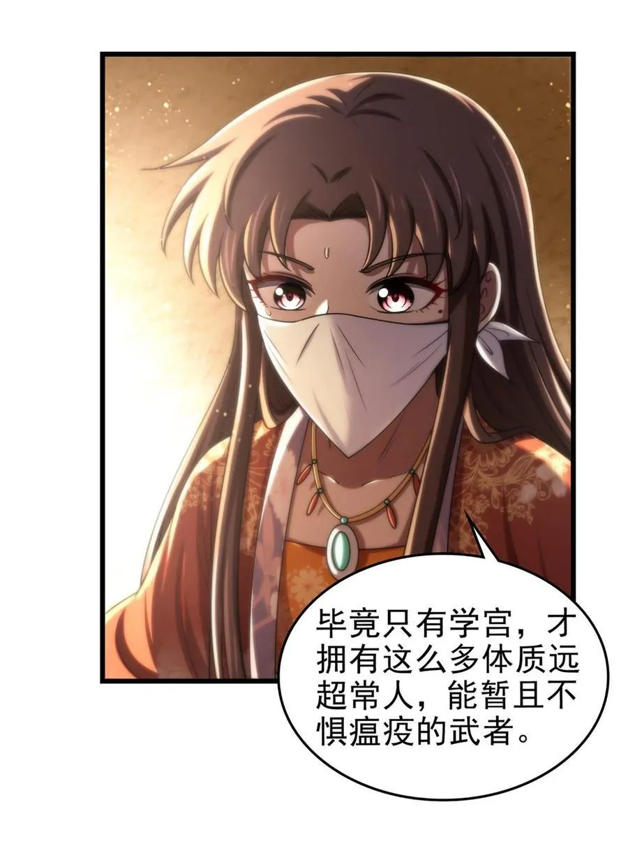 战国千年漫画,287 诡异之城1图