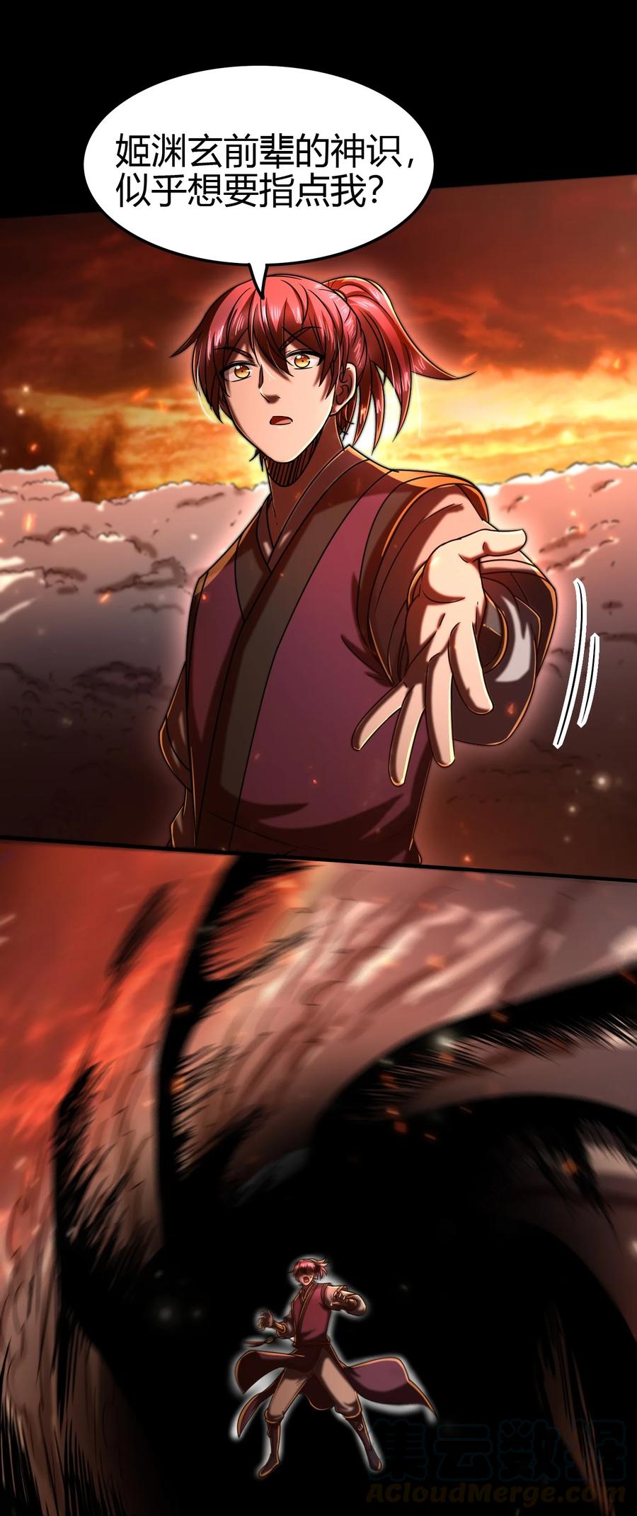 战国千年漫画,164 战意1图