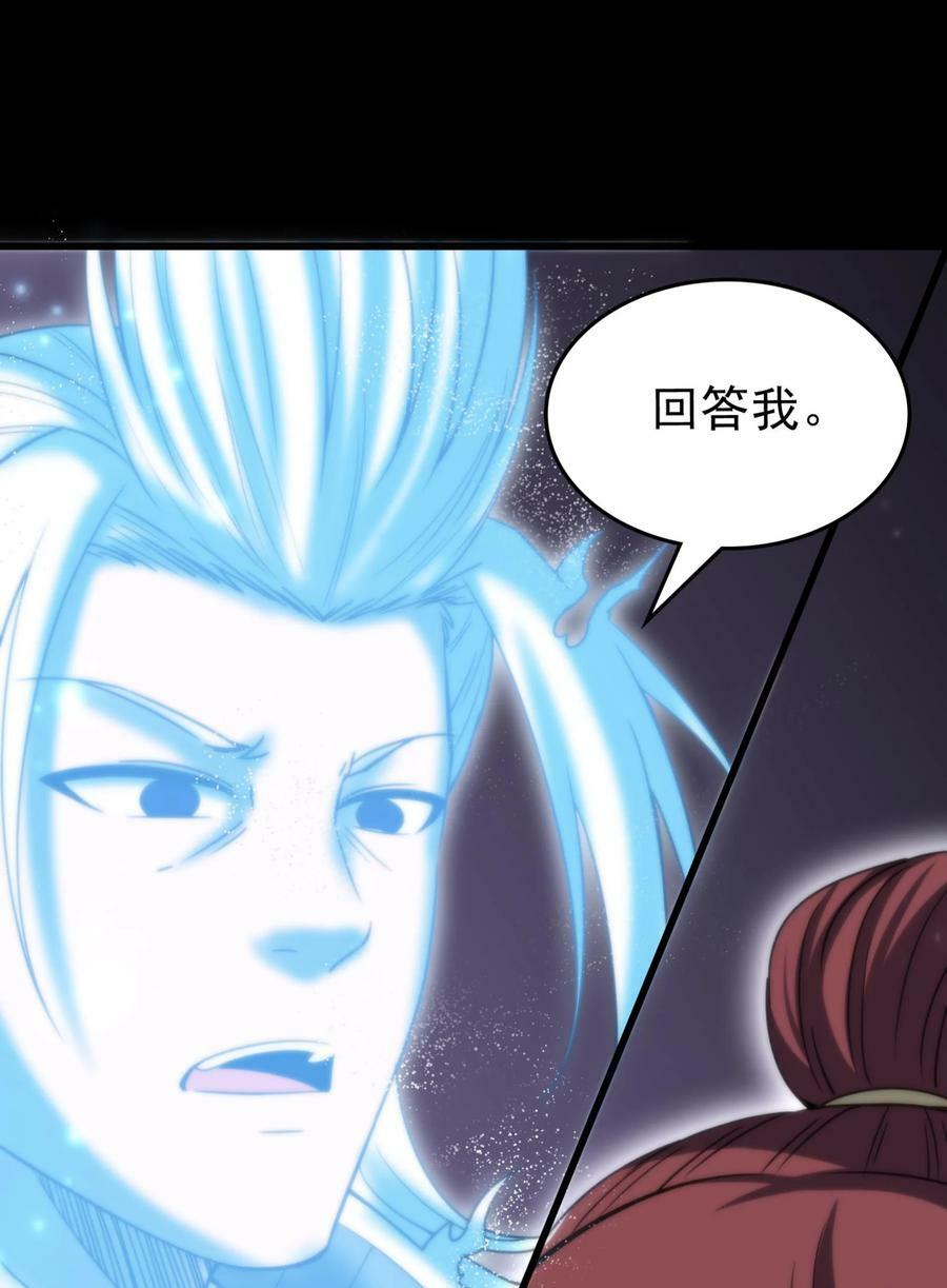 战国千年漫画,245 半步天封1图