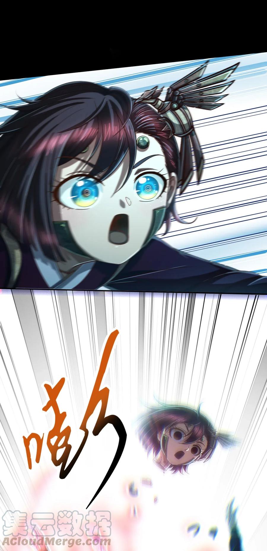 战国千年漫画,135 玄清还恩1图