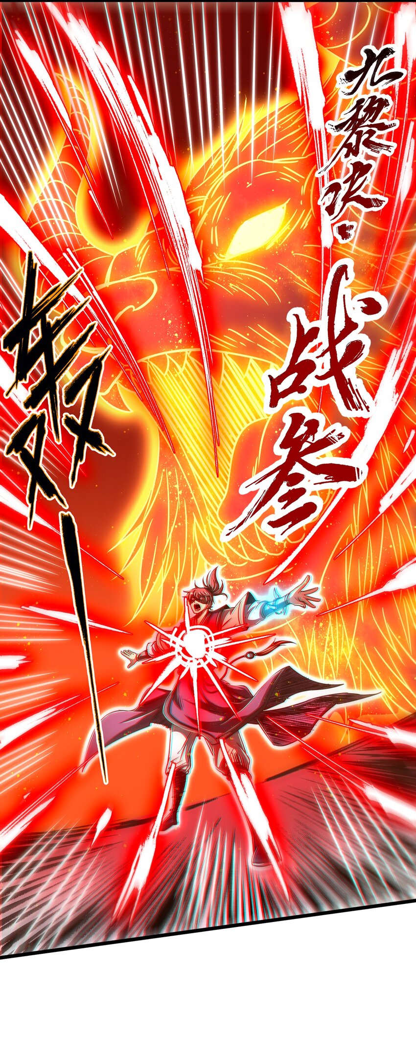 战国千年漫画,168 不死之酒2图