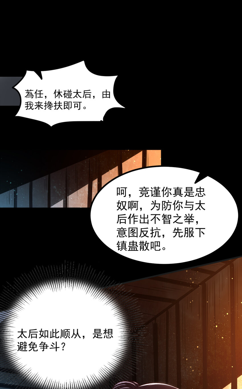 战国千年哪个软件可以免费看漫画,190 主动被擒2图