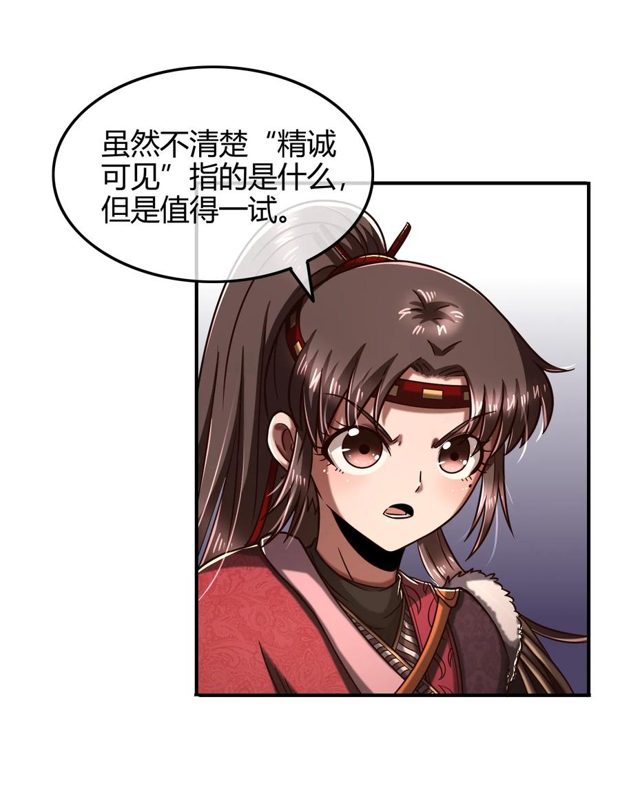 战国千年哪个软件可以免费看漫画,87 机关城2图