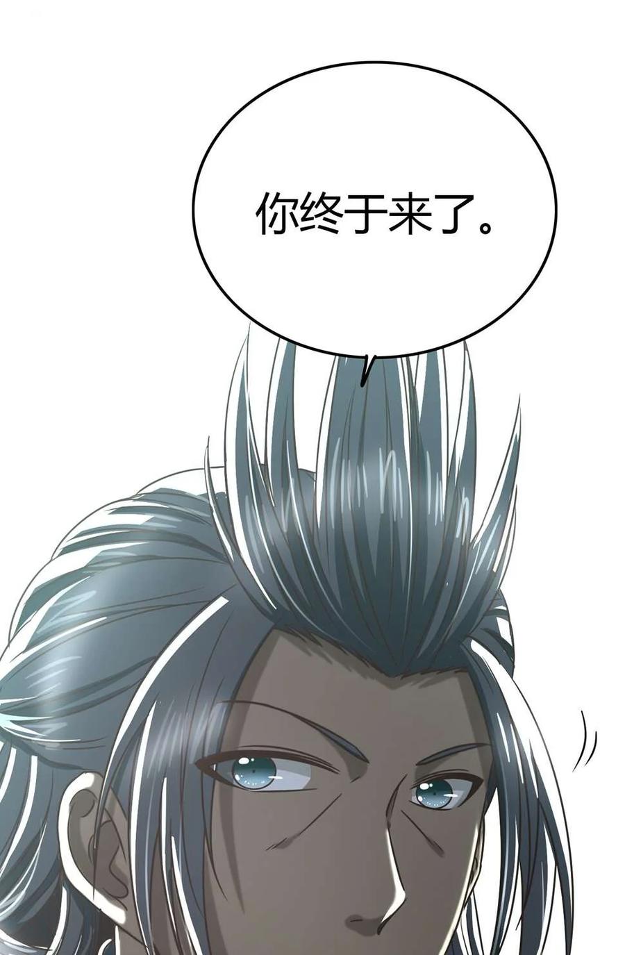 战国千年漫画,165 削骨还肉1图