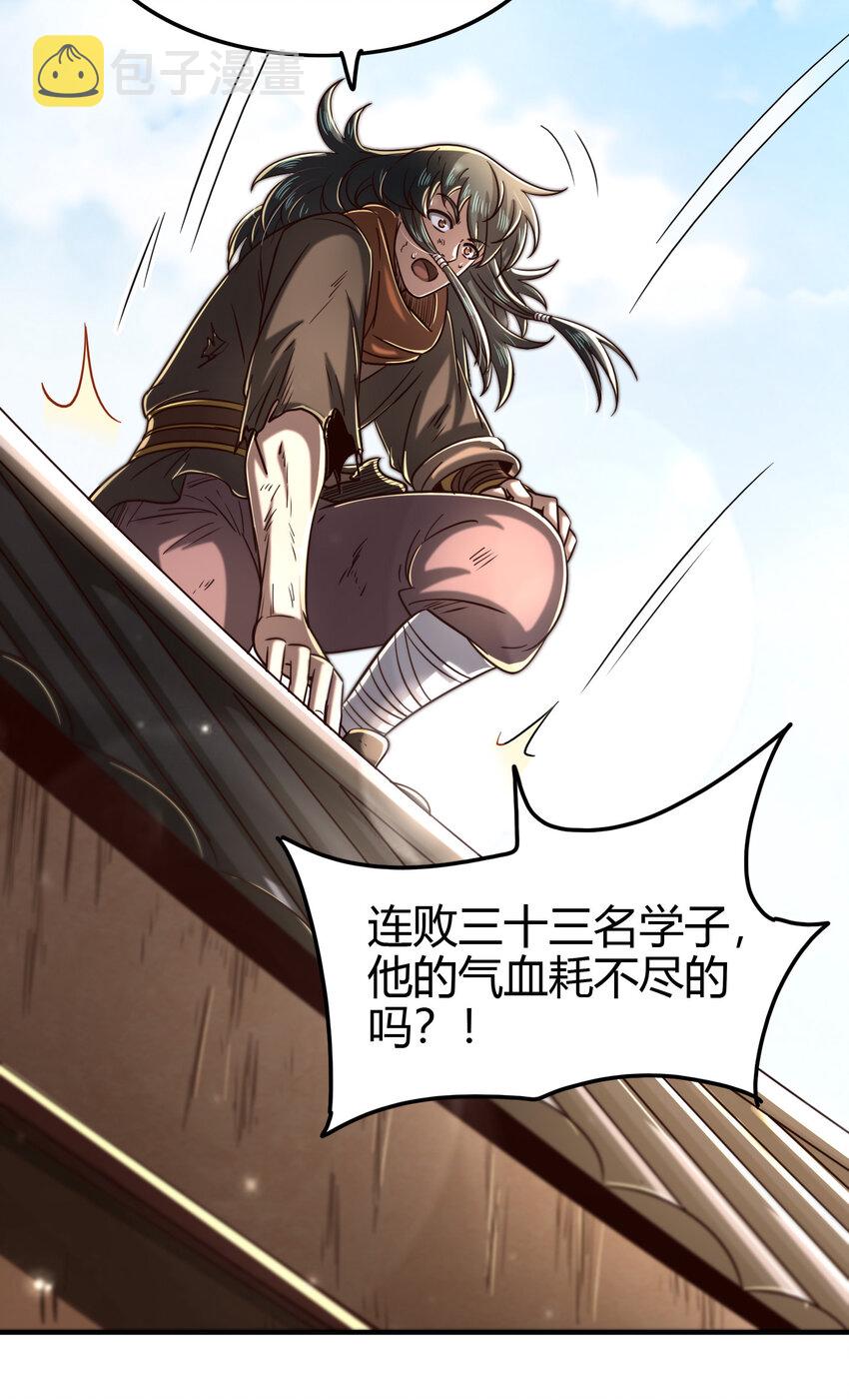 战国千年漫画,173 地锁无敌1图