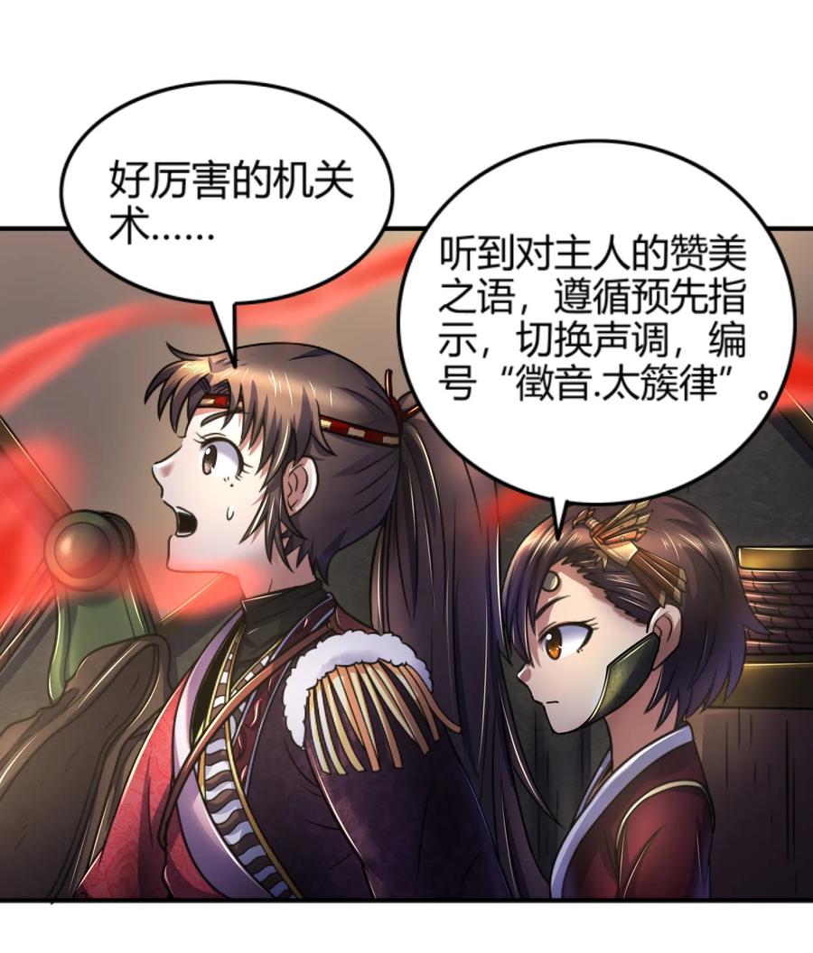 战国千年漫画,92 家暴1图
