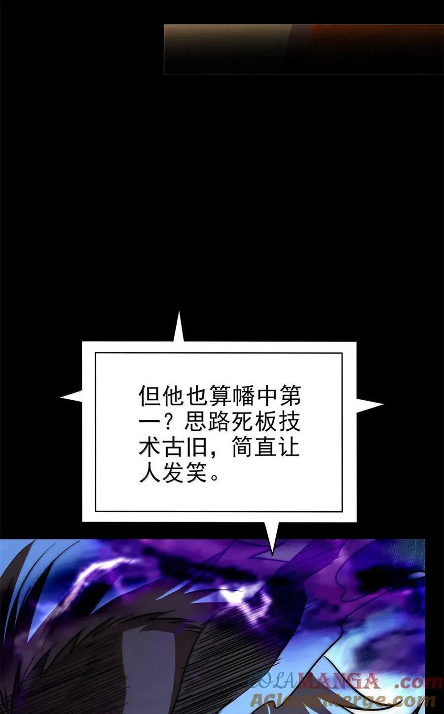 战国千年漫画,298 你相信爱情吗？1图