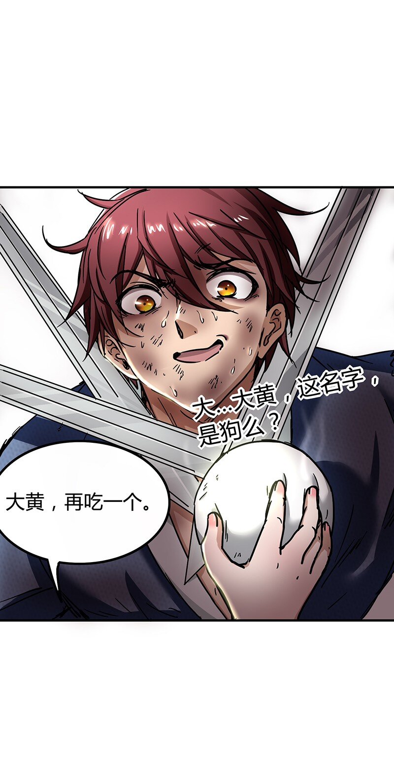 战国千年漫画,6 抱歉，我不叫大黄2图