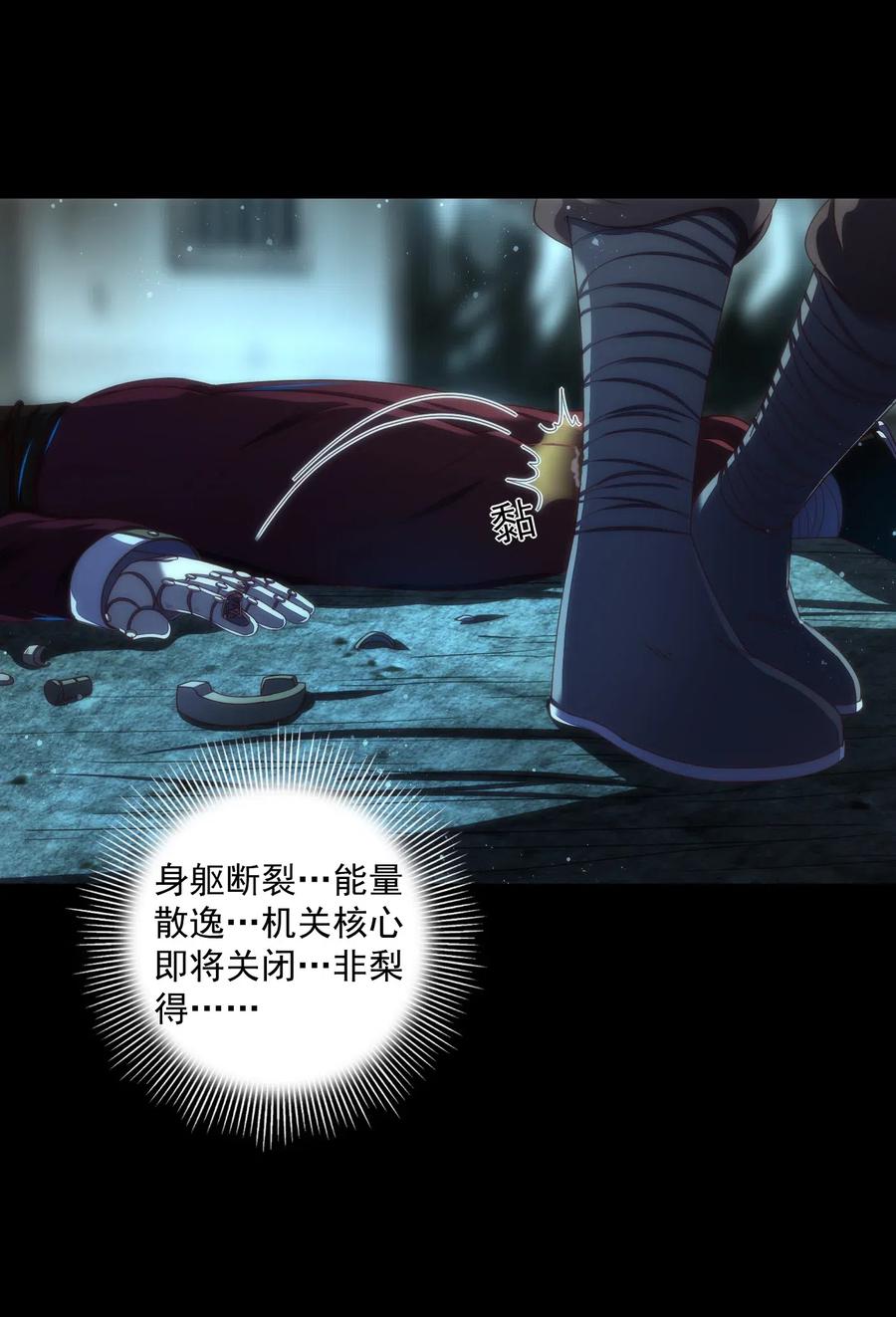 战国千年漫画,135 玄清还恩2图