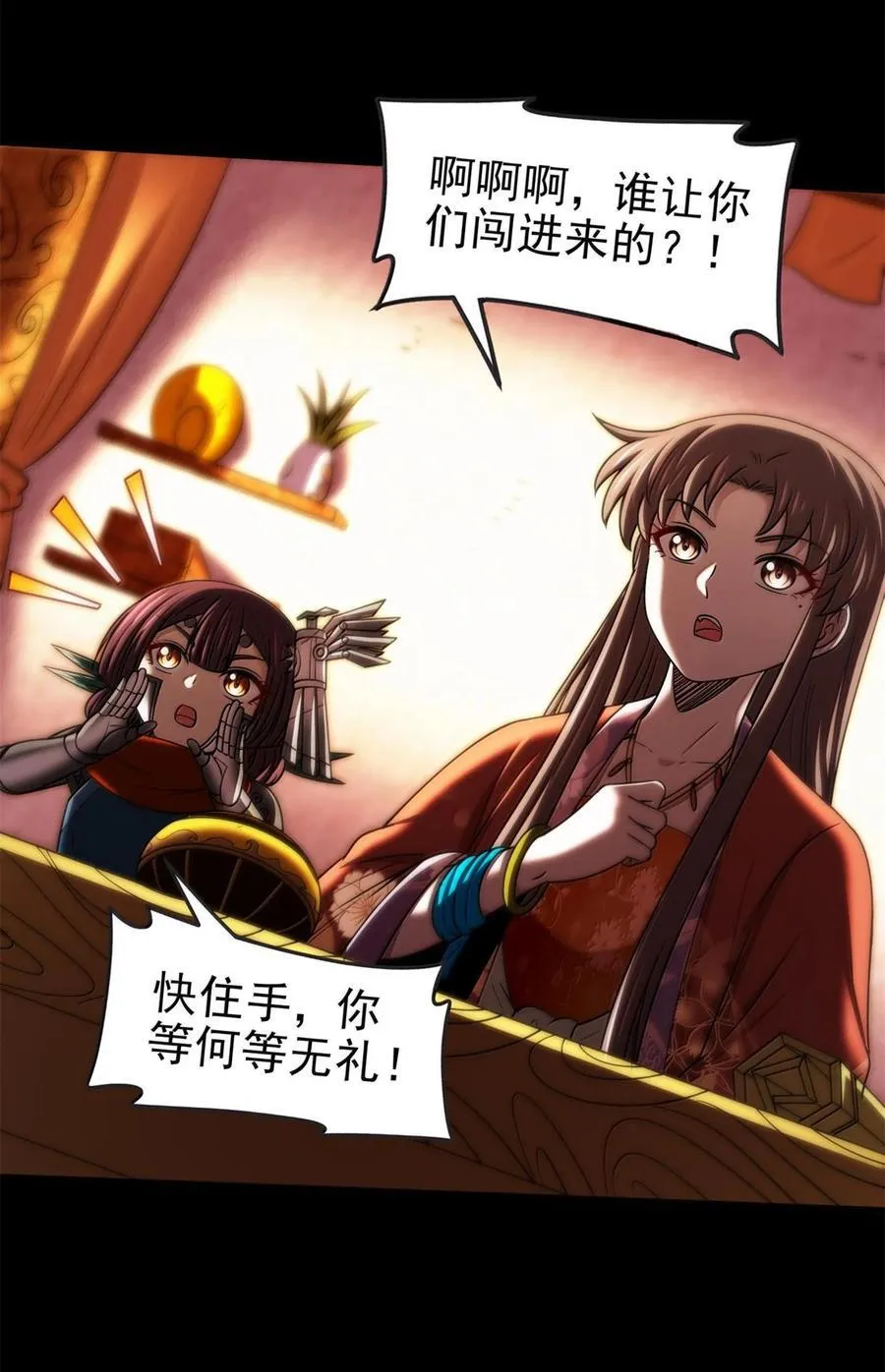 战国千年漫画,299 大匠拯救计划2图