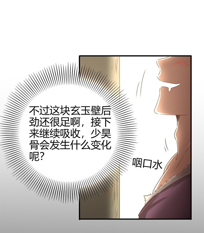 战国千年漫画,24 千古绝唱1图