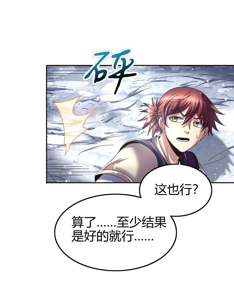 战国千年漫画,132 六兵合一2图