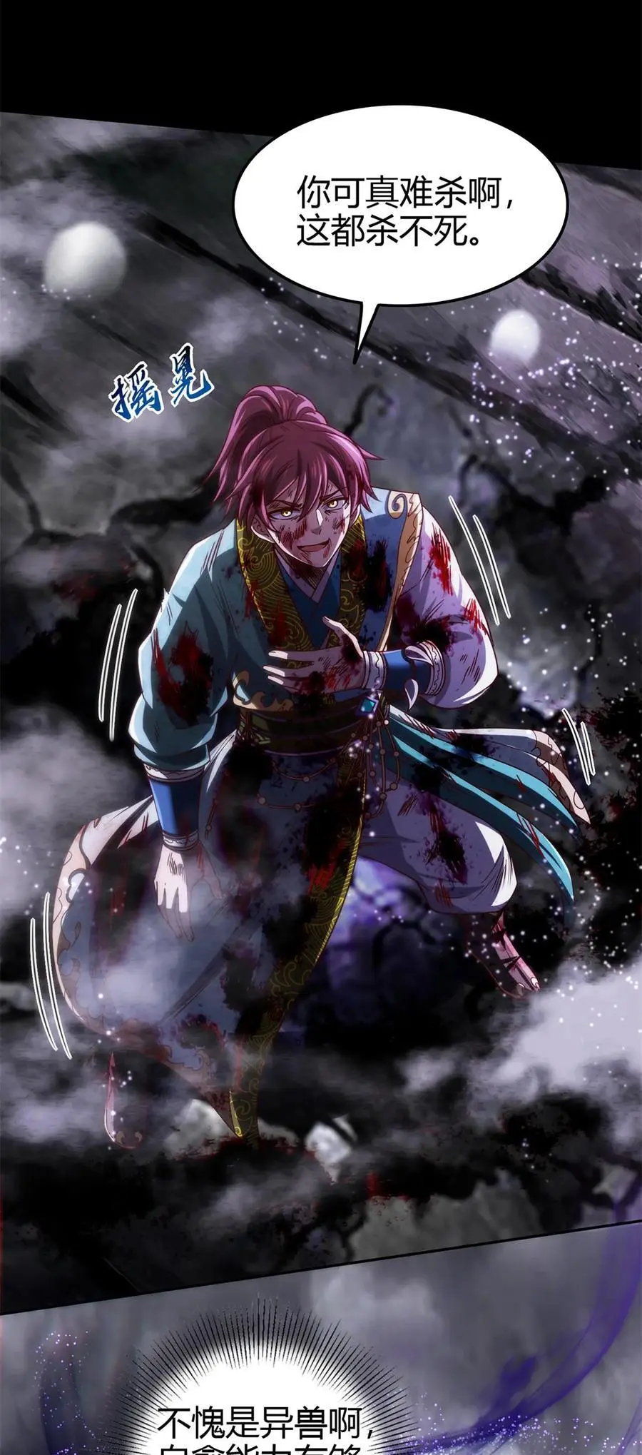 战国千年漫画,280 僵持不下1图