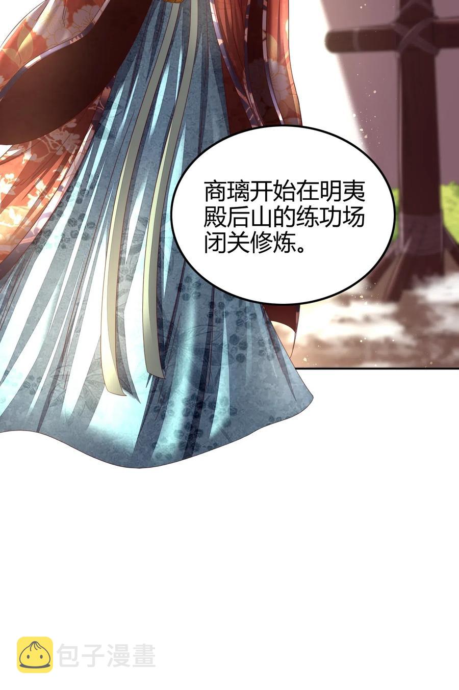 战国千年漫画,132 六兵合一1图