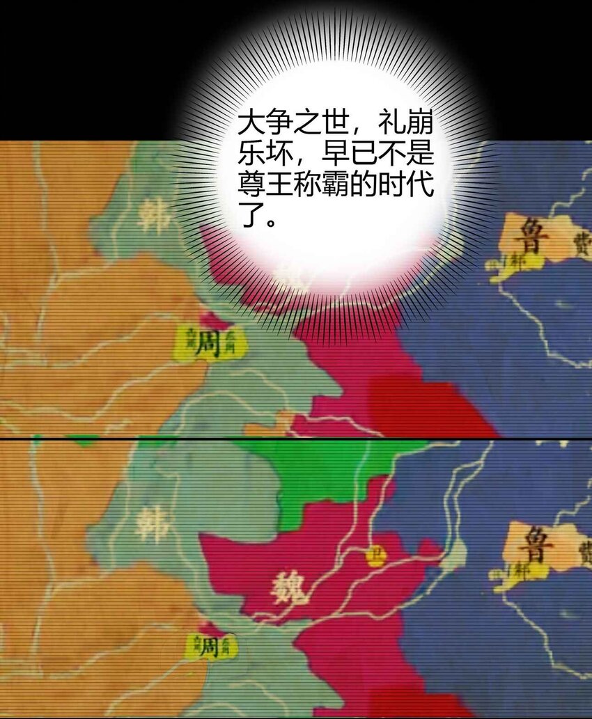 战国千年漫画,167 我来起死回生2图