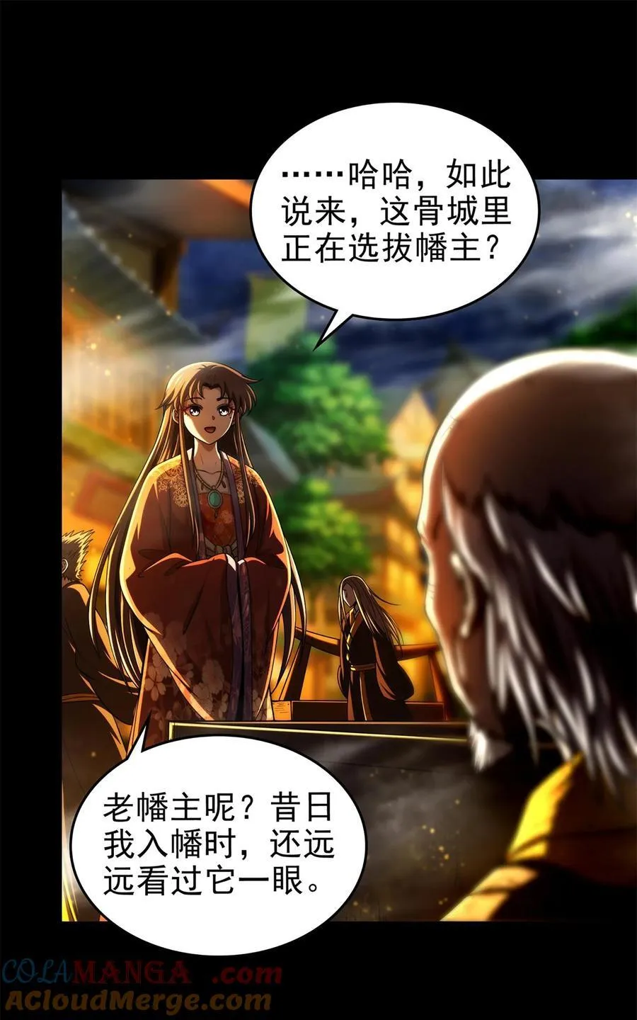 战国千年漫画,288 满城追索1图