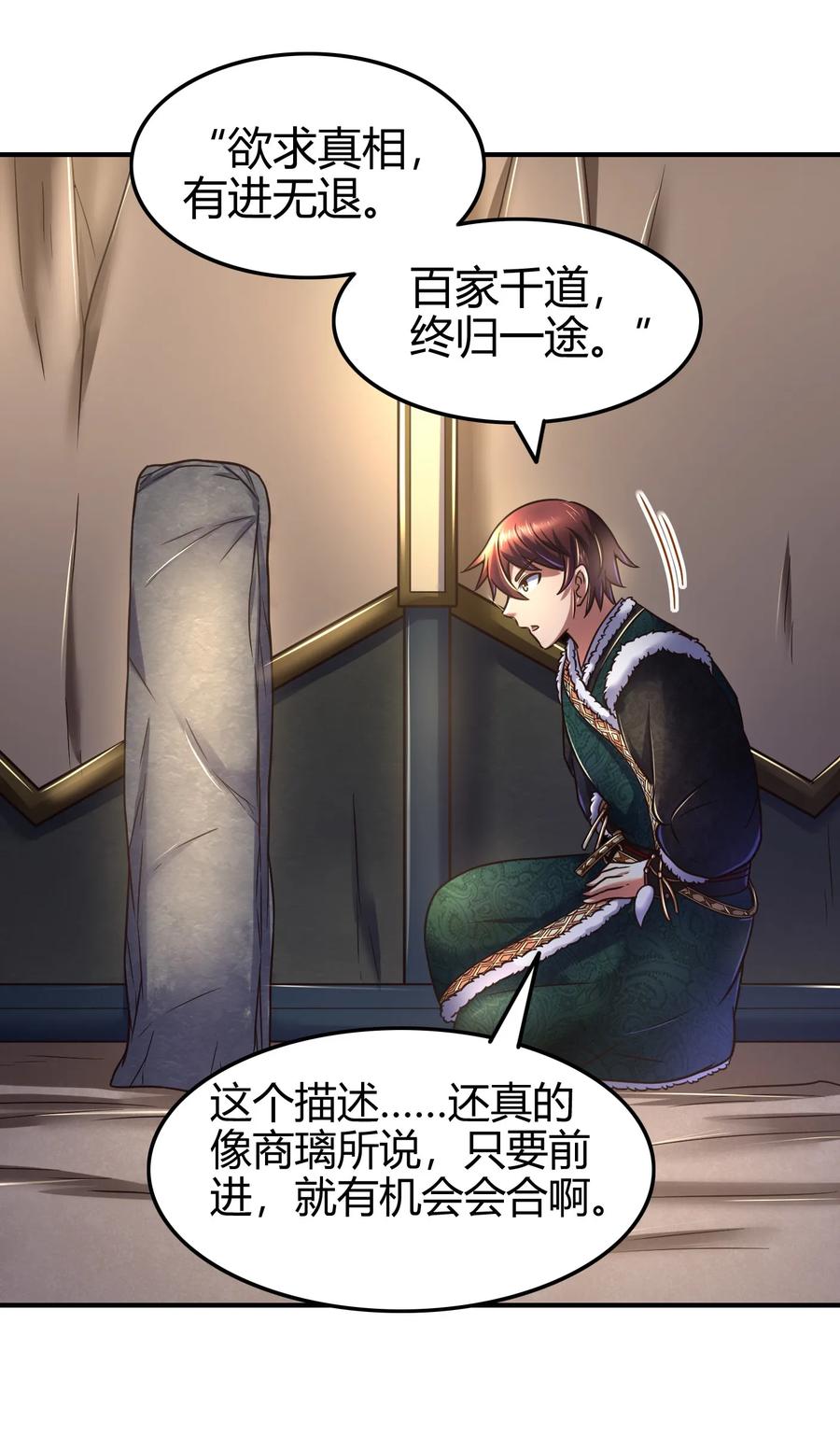 战国千年哪个软件可以免费看漫画,88 历史的尘埃2图