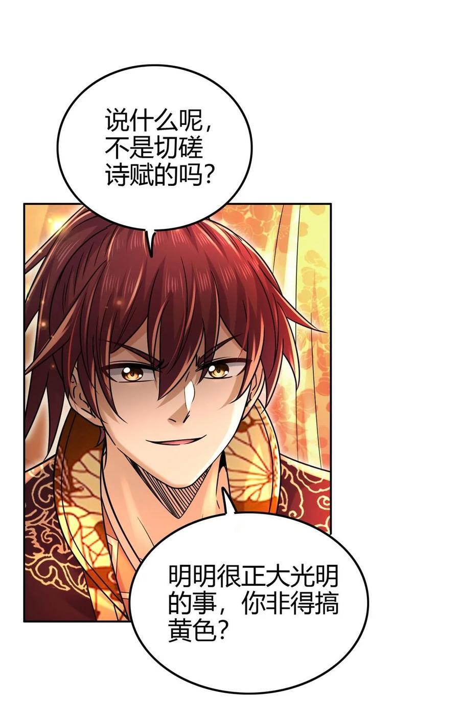 战国千年漫画,261 姬青的人物画像1图