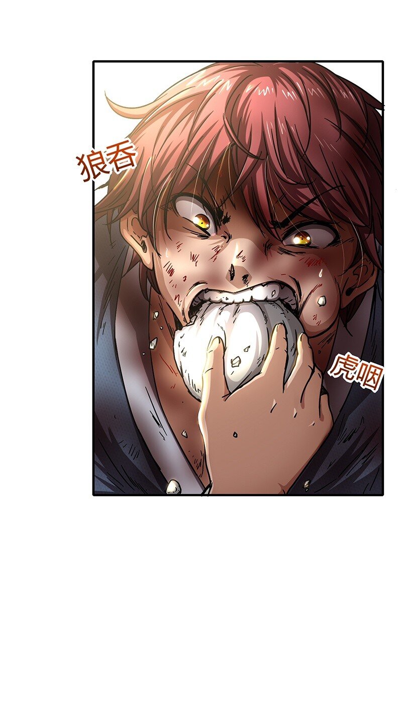 战国千年漫画,6 抱歉，我不叫大黄2图