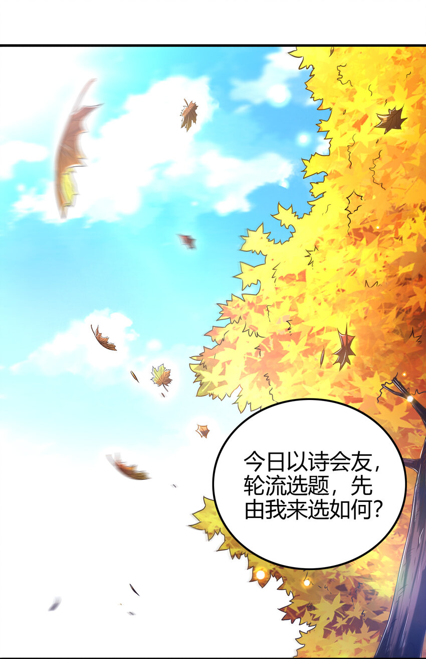 战国千年漫画,187 富婆2图