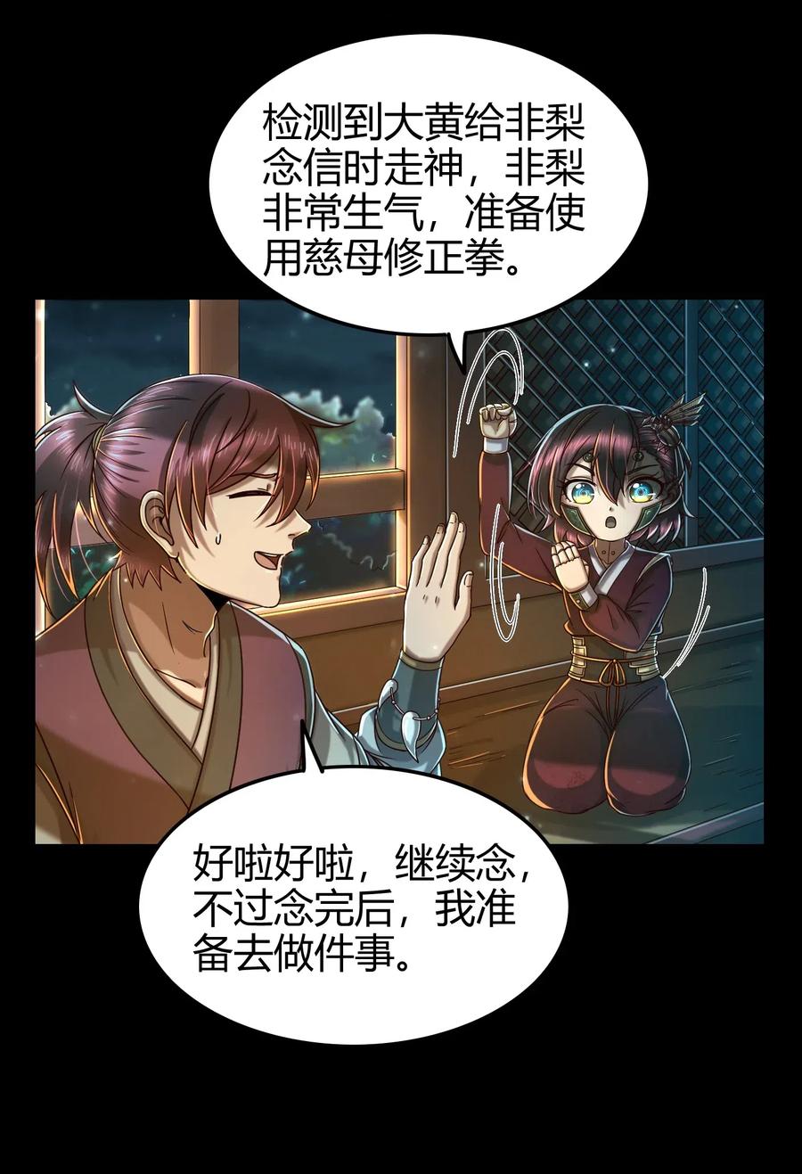 战国千年漫画,133 无情无欲1图