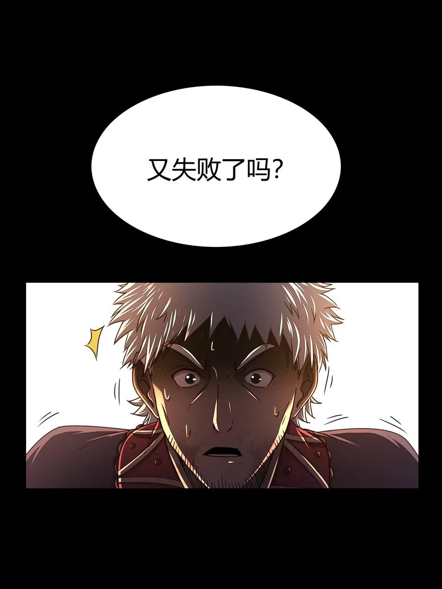 战国千年漫画,139 去九泉之下赔罪吧2图