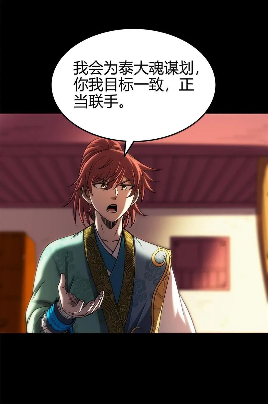 战国千年漫画,299 大匠拯救计划1图