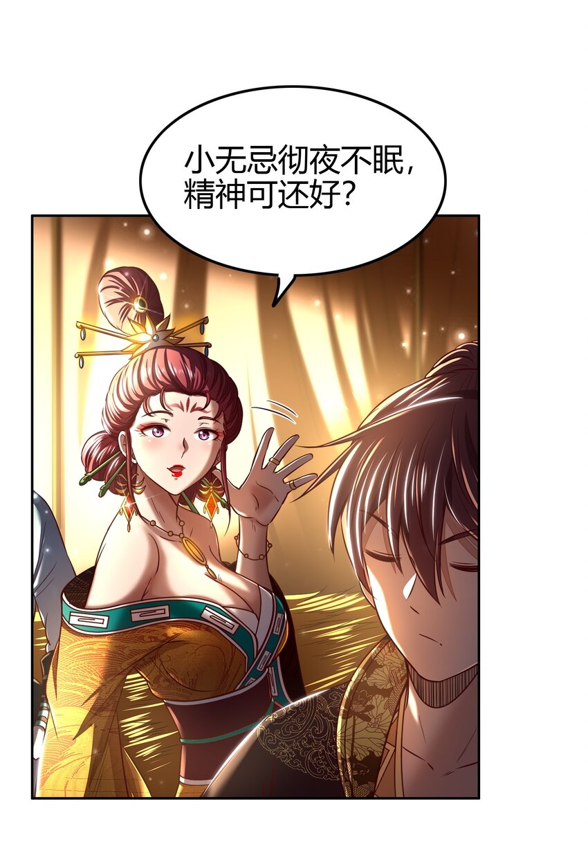 战国千年漫画,193 周室秘使2图