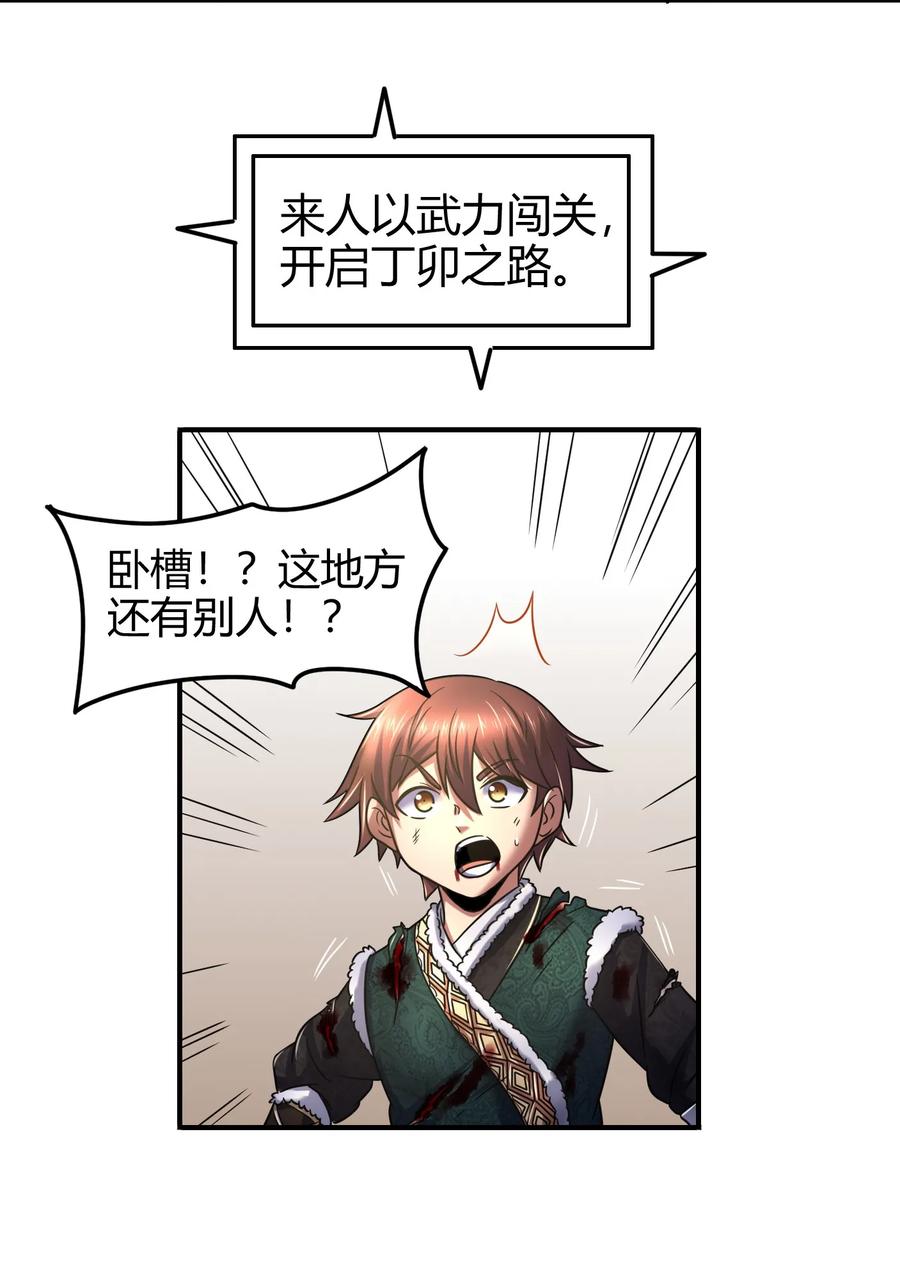 战国千年哪个软件可以免费看漫画,88 历史的尘埃2图