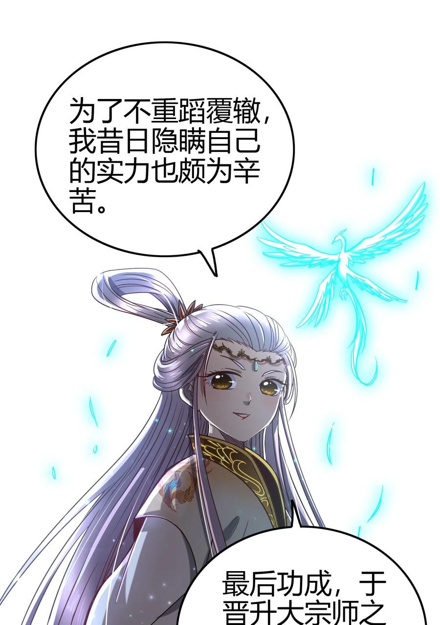 战国千年漫画,164 战意2图