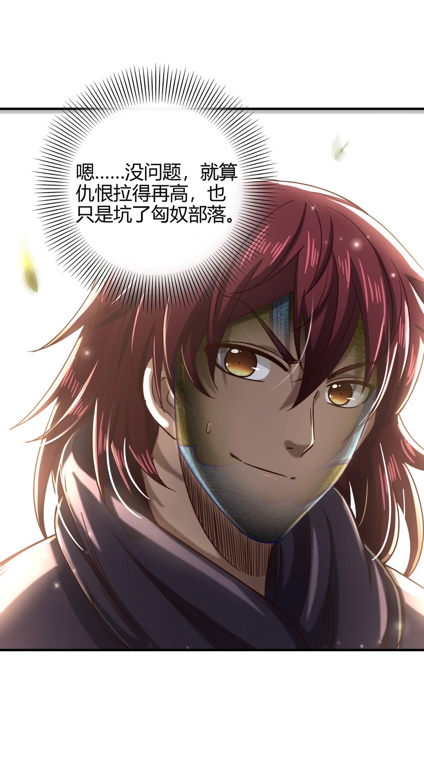 战国千年漫画,172 车轮战1图