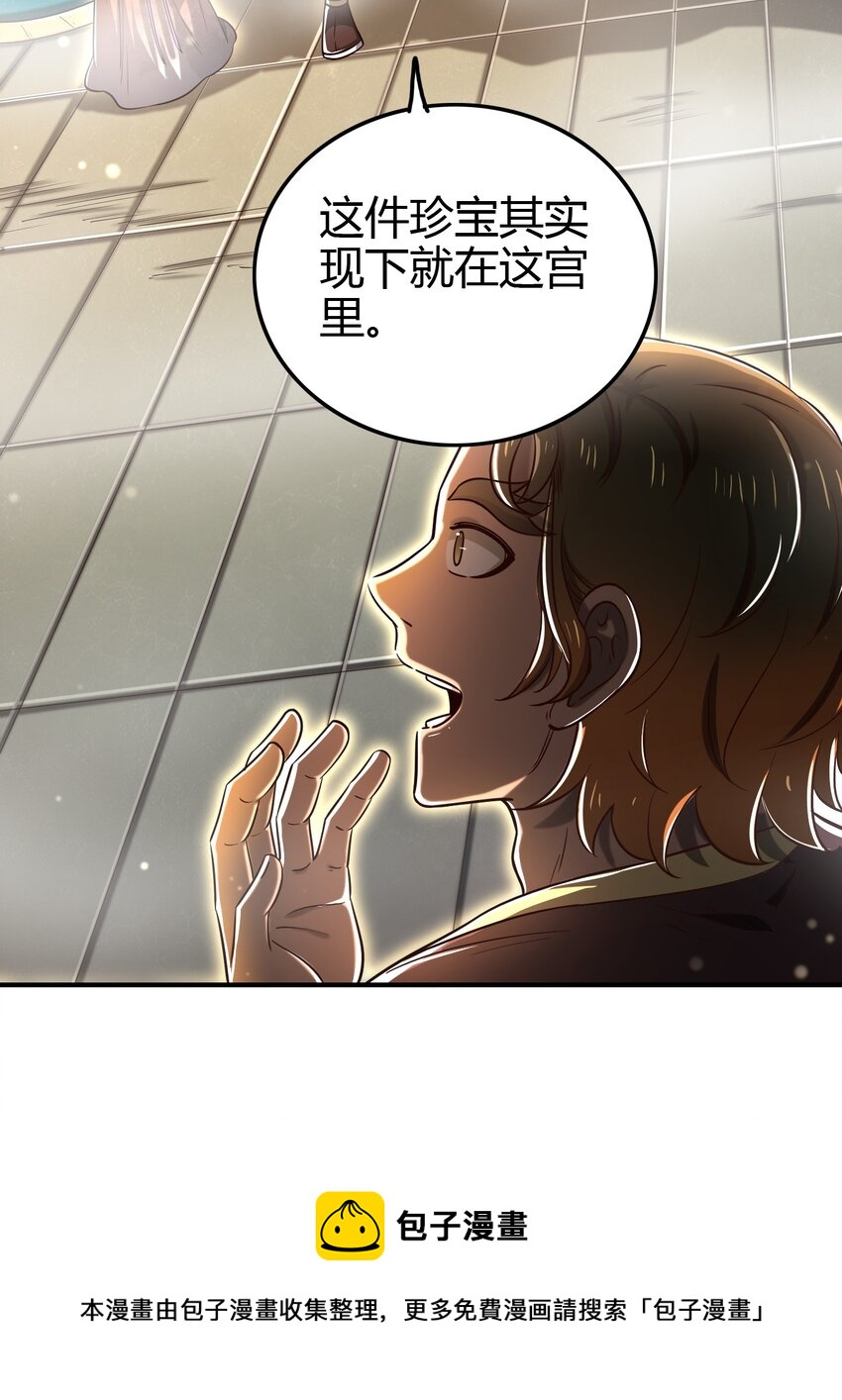 战国千年漫画,197 三年不鸣1图