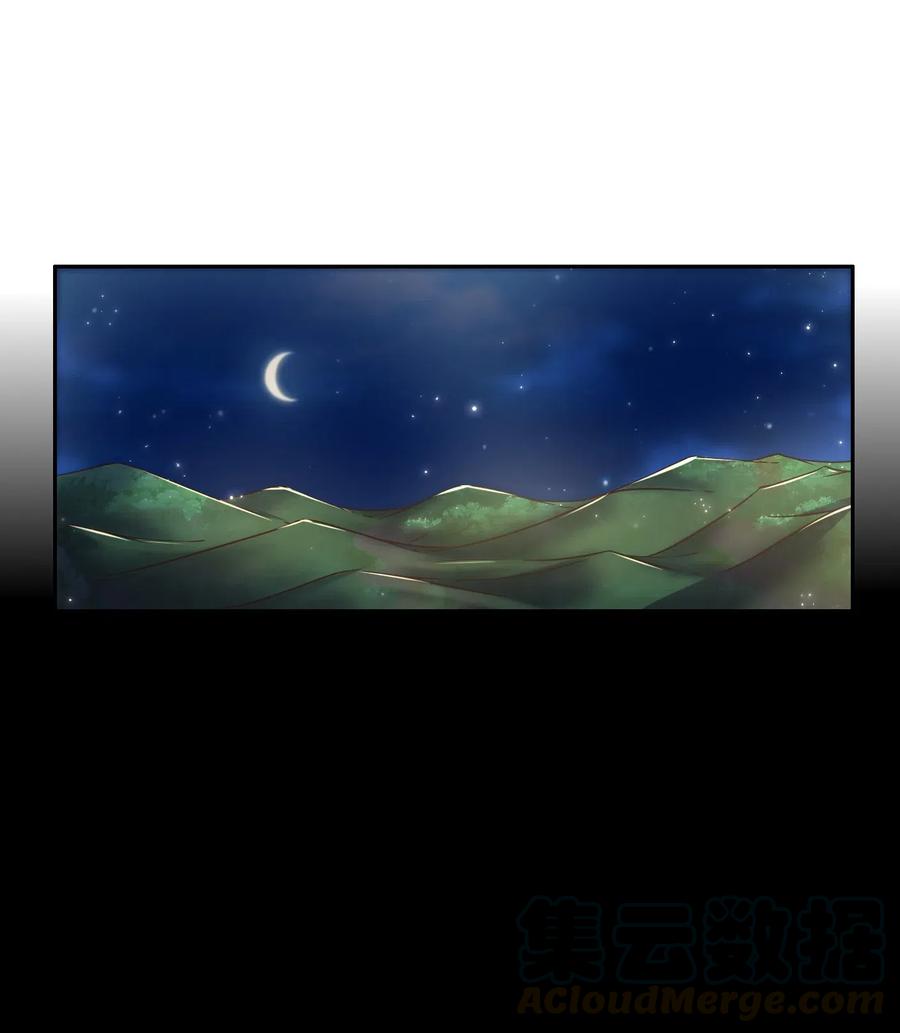 战国千年漫画,133 无情无欲1图