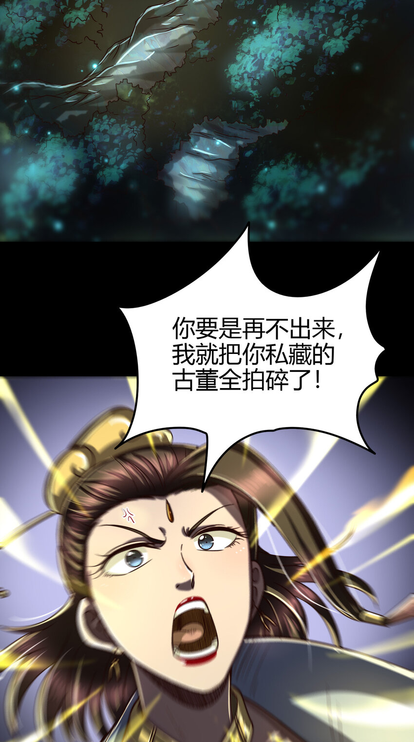 战国千年漫画,169 天下时局2图