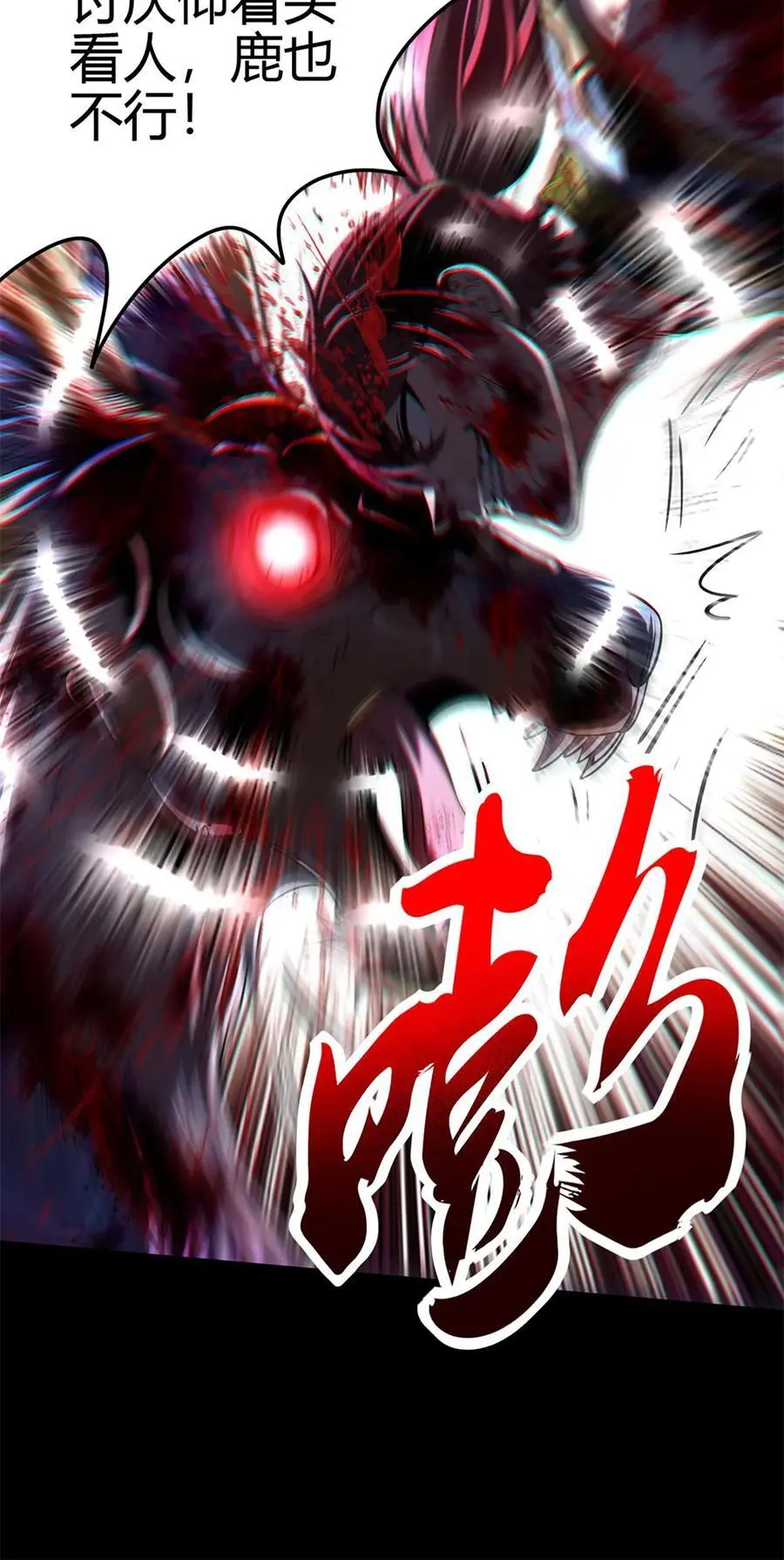 战国千年漫画,280 僵持不下2图
