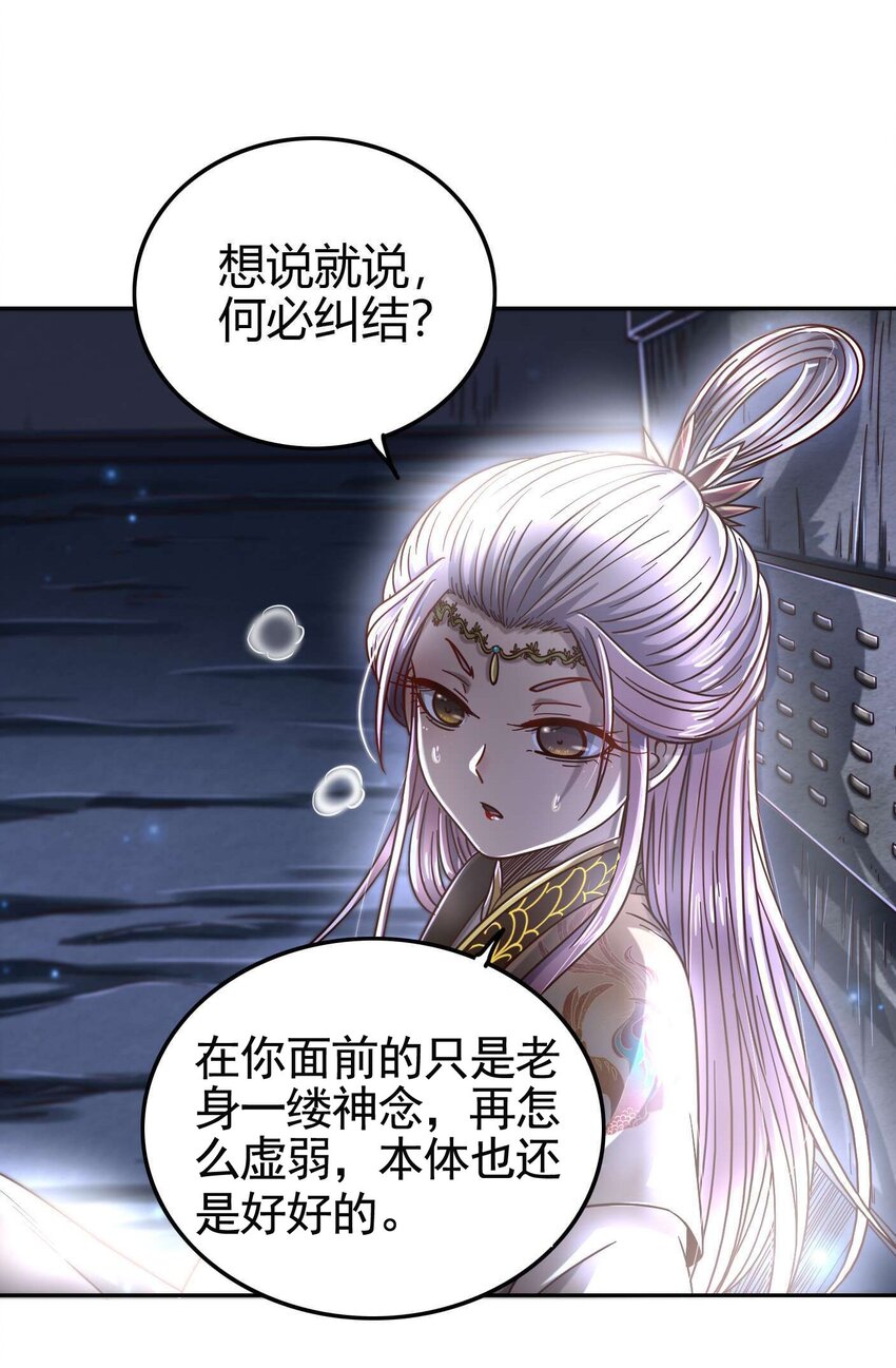 战国千年漫画,167 我来起死回生1图