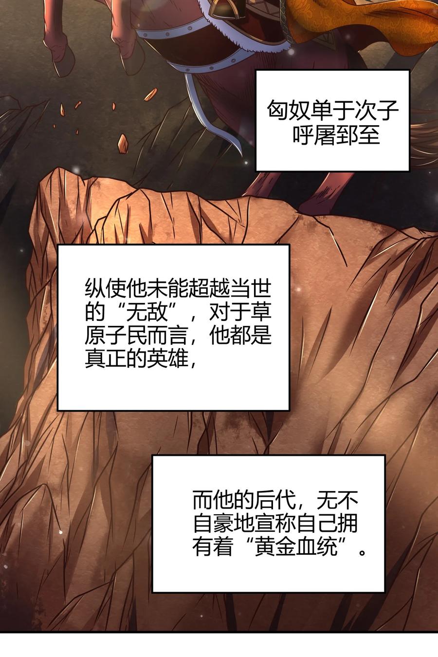 战国千年漫画,95 生而为人1图