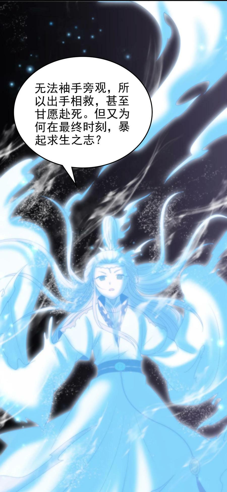 战国千年漫画,245 半步天封2图
