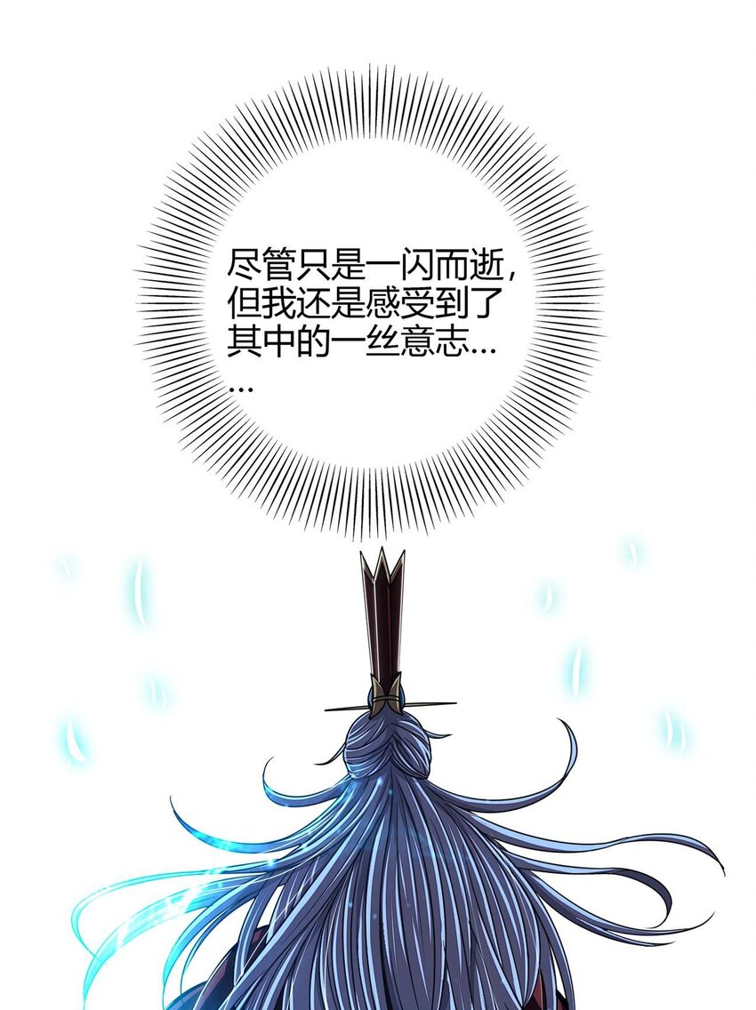 战国千年漫画,167 我来起死回生1图