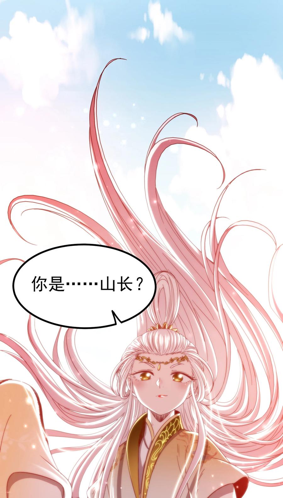 战国千年漫画,163 姬渊玄2图