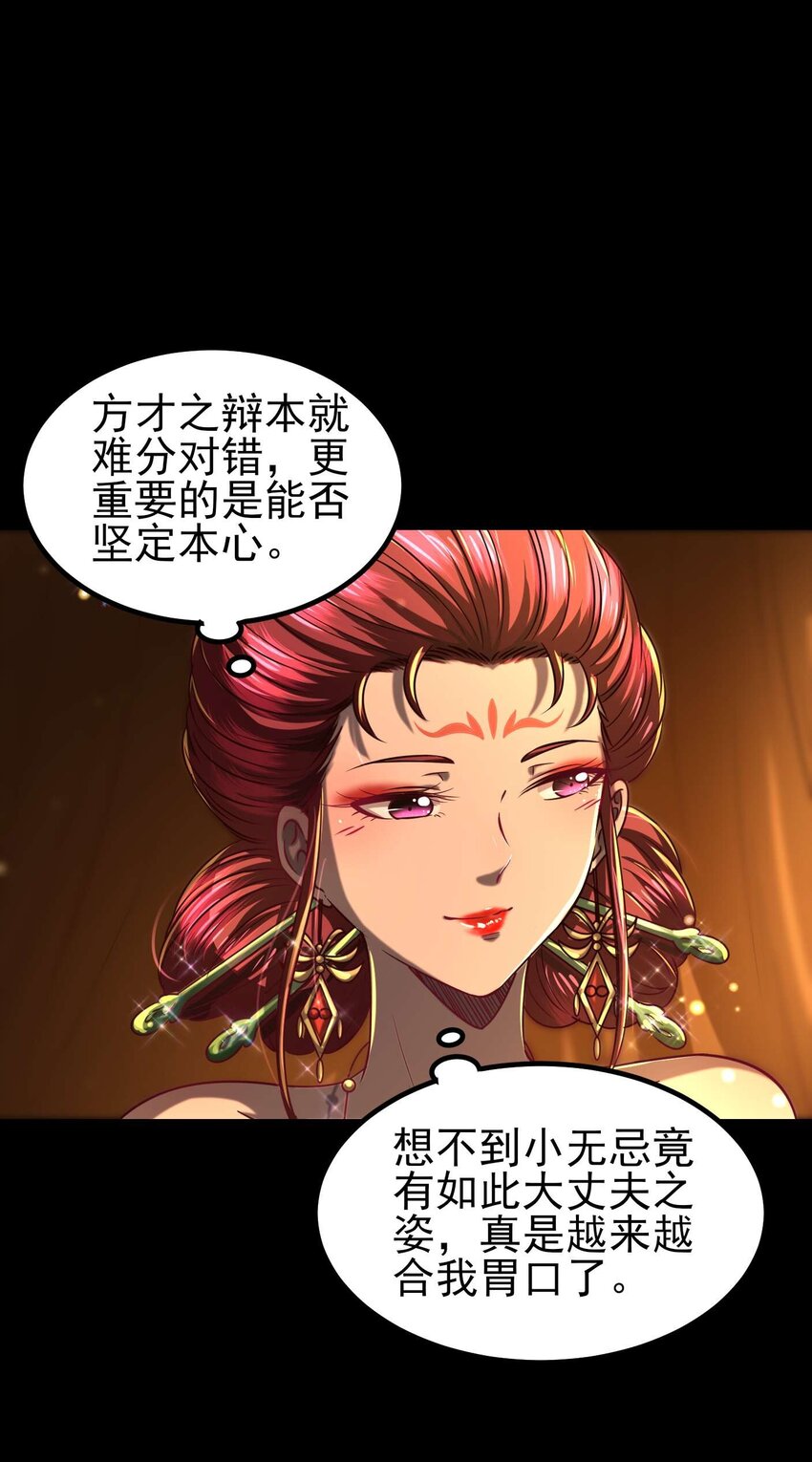 战国千年漫画,192 要挟2图