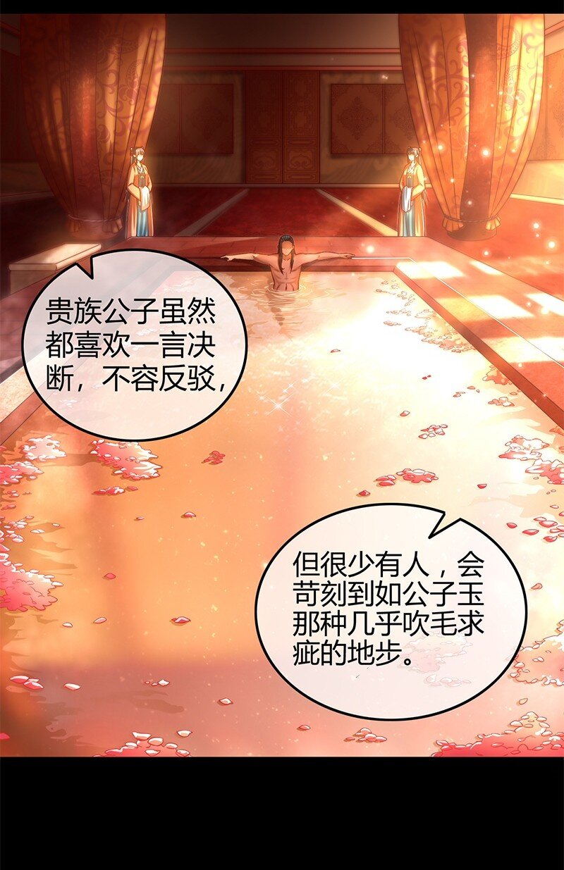 战国千年漫画,27 身不由己1图