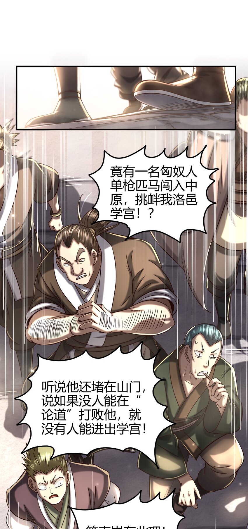 战国千年漫画,172 车轮战2图