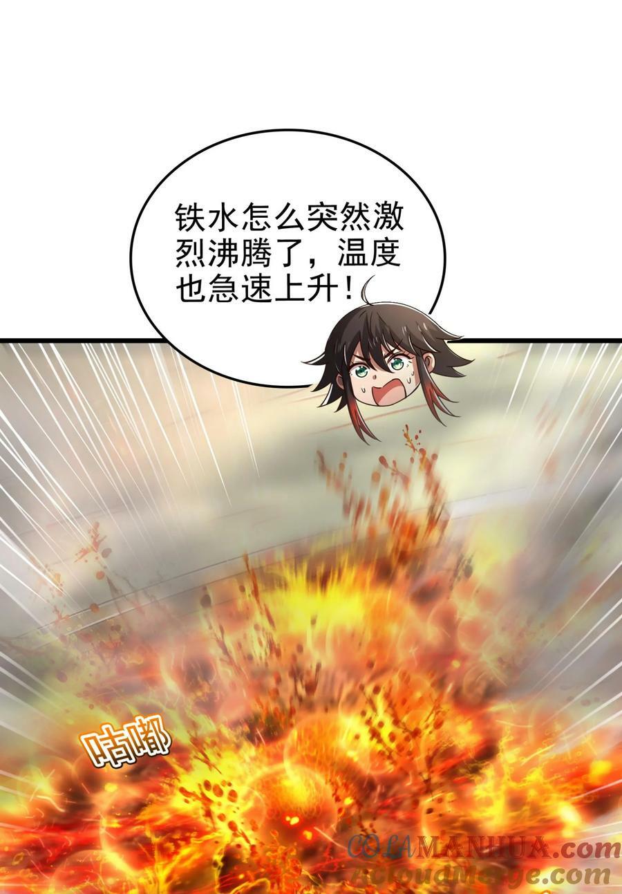 战国千年哪个软件可以免费看漫画,246 我想回忆起来2图