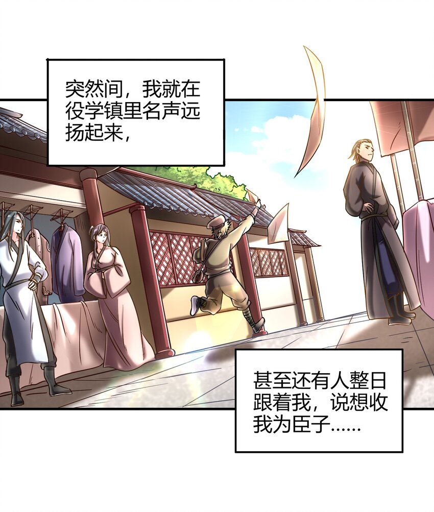 战国千年漫画,44 前路断绝2图