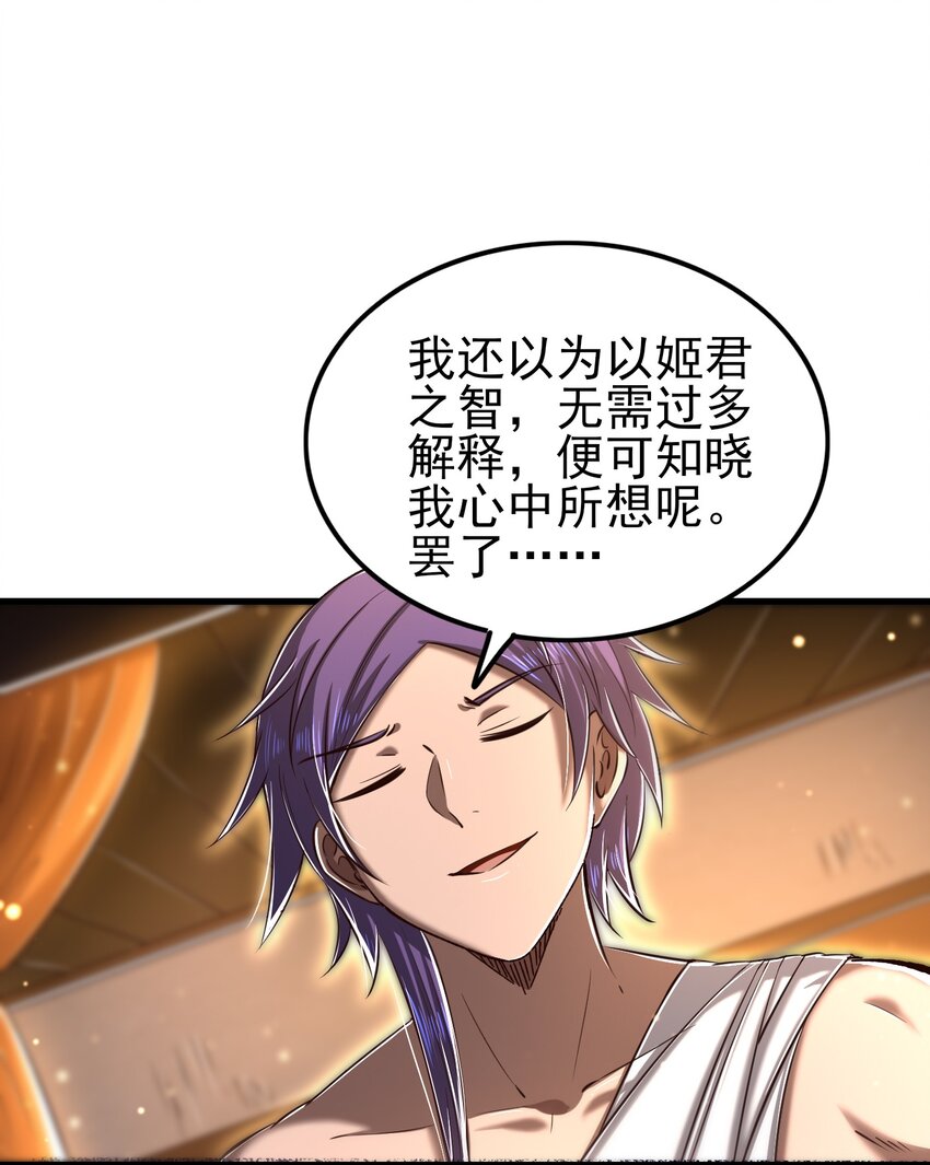 战国千年漫画,209 若获蠡1图