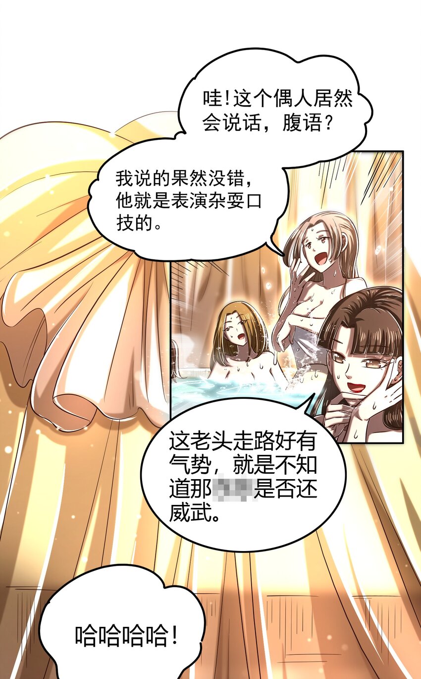 战国千年漫画,197 三年不鸣1图