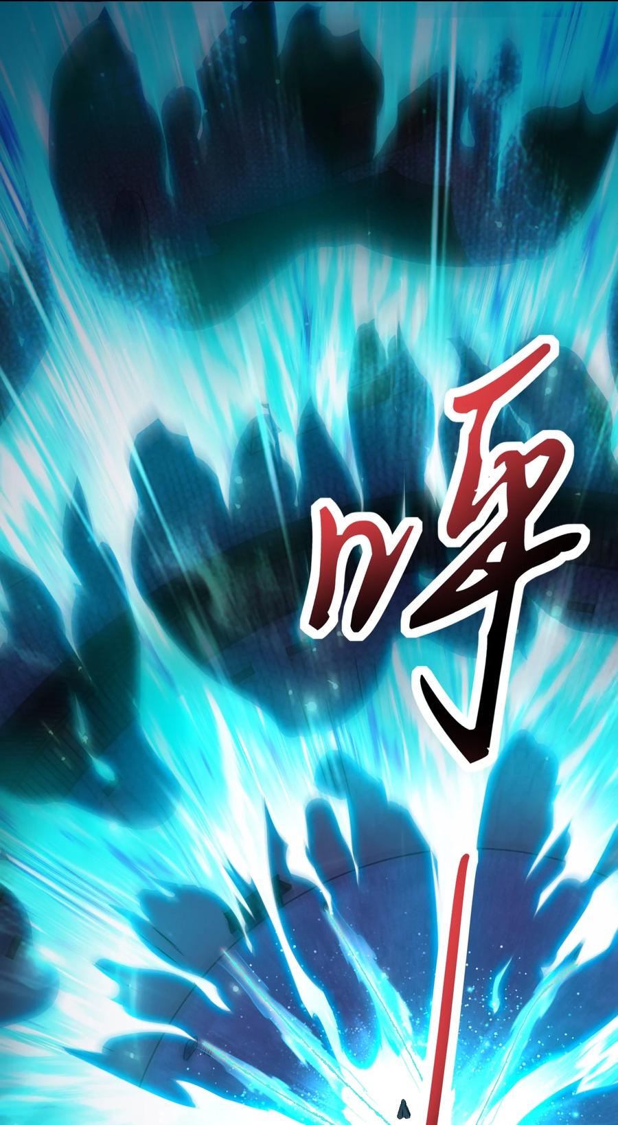 战国千年漫画,166 第三颗骨牙2图