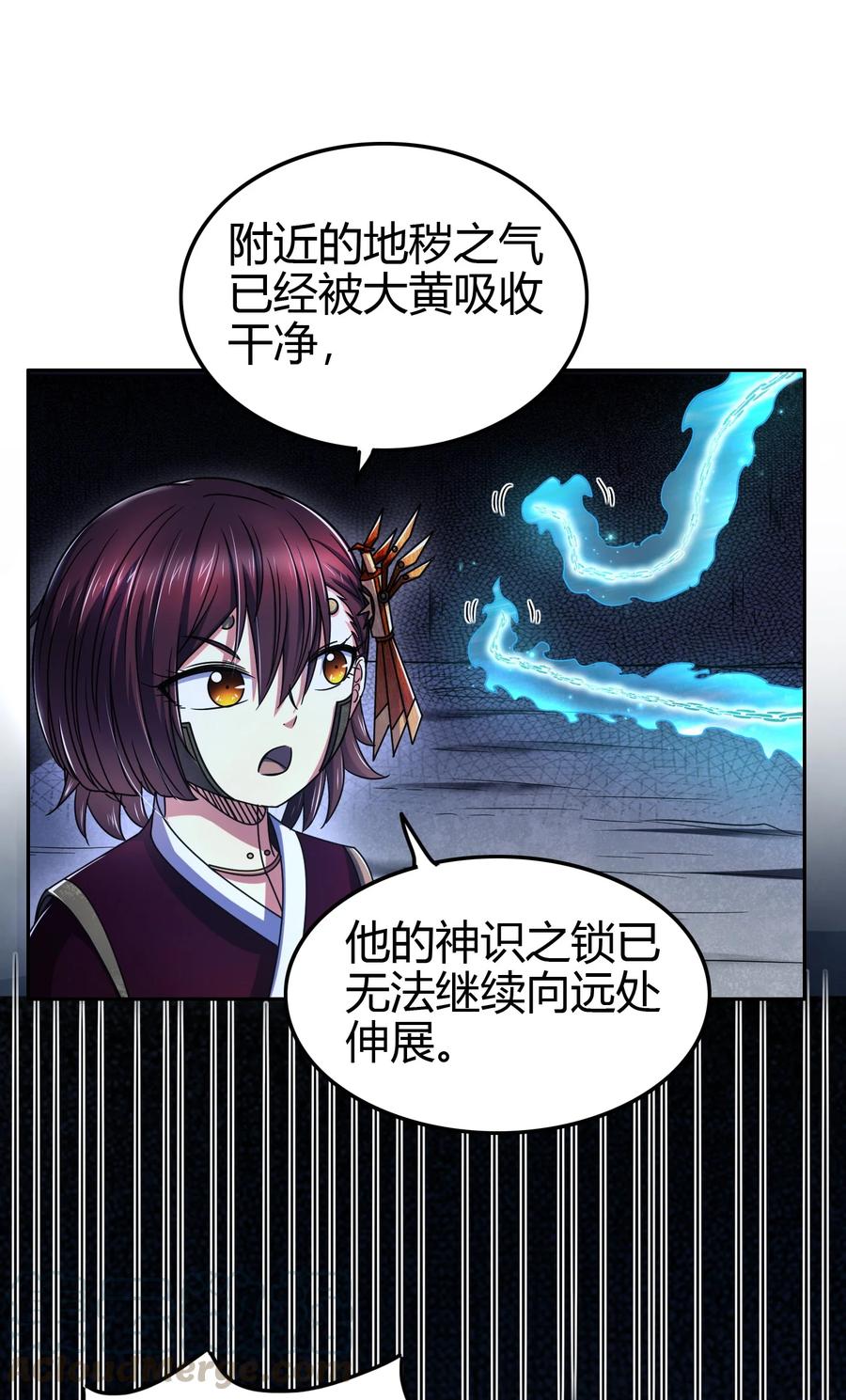 战国千年漫画,166 第三颗骨牙1图