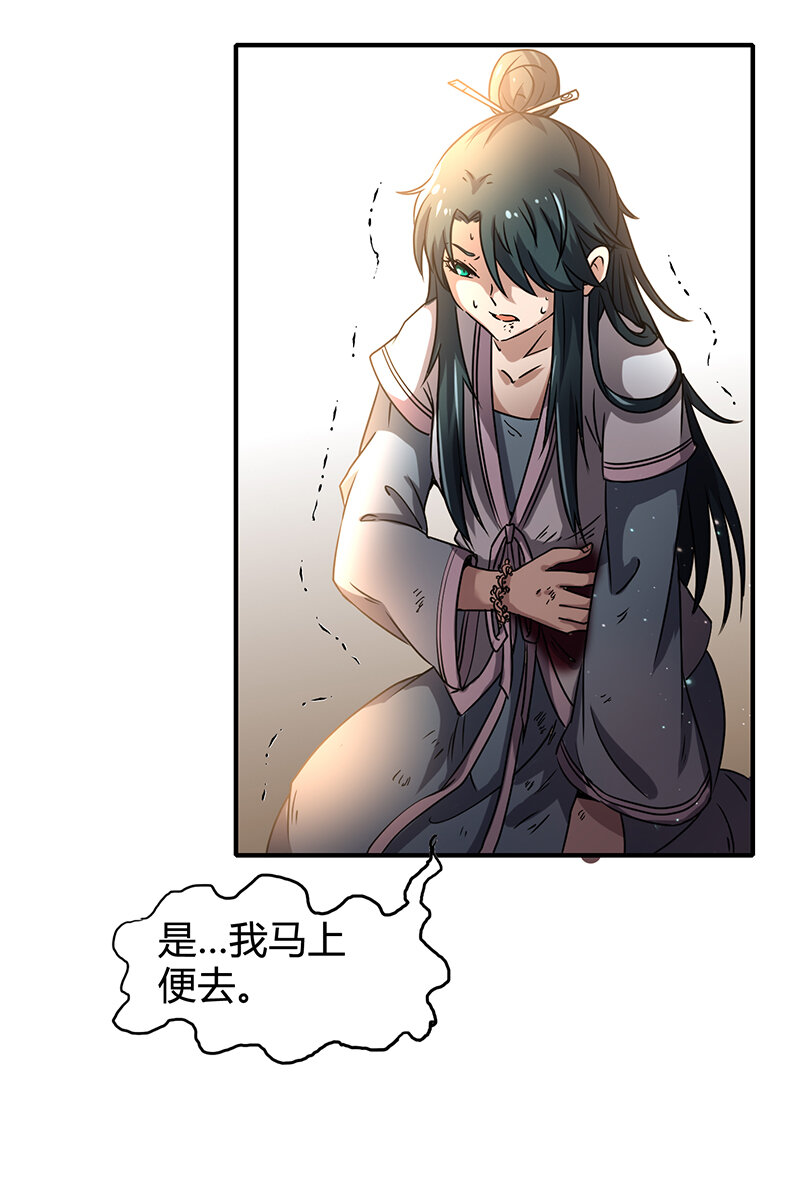 战国千年漫画,10 缺个食客1图